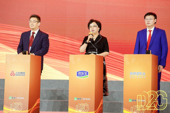 D20峰会召开 君乐宝以全产业链研发创新助力奶业振兴