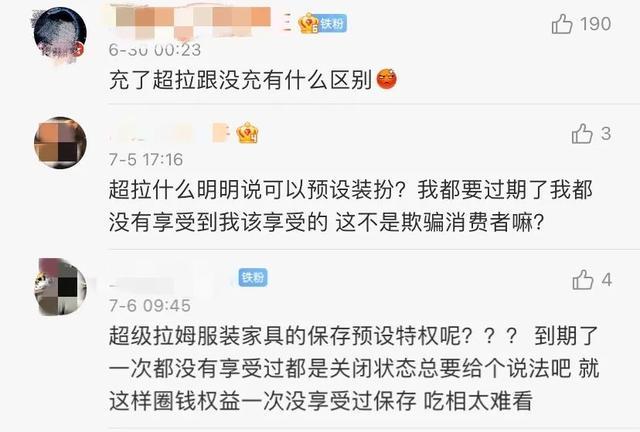 用户建议超百万！摩尔庄园被质疑是“Bug庄园”“诈骗庄园”