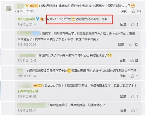 用户建议超百万！摩尔庄园被质疑是“Bug庄园”“诈骗庄园”