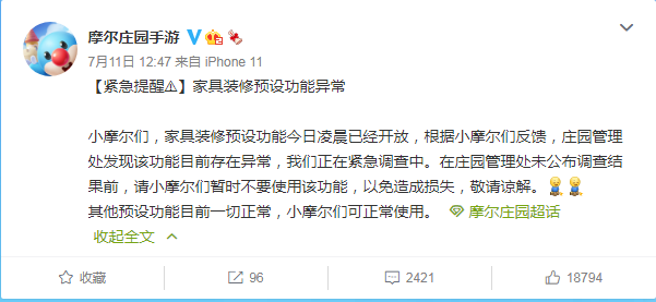 用户建议超百万！摩尔庄园被质疑是“Bug庄园”“诈骗庄园”