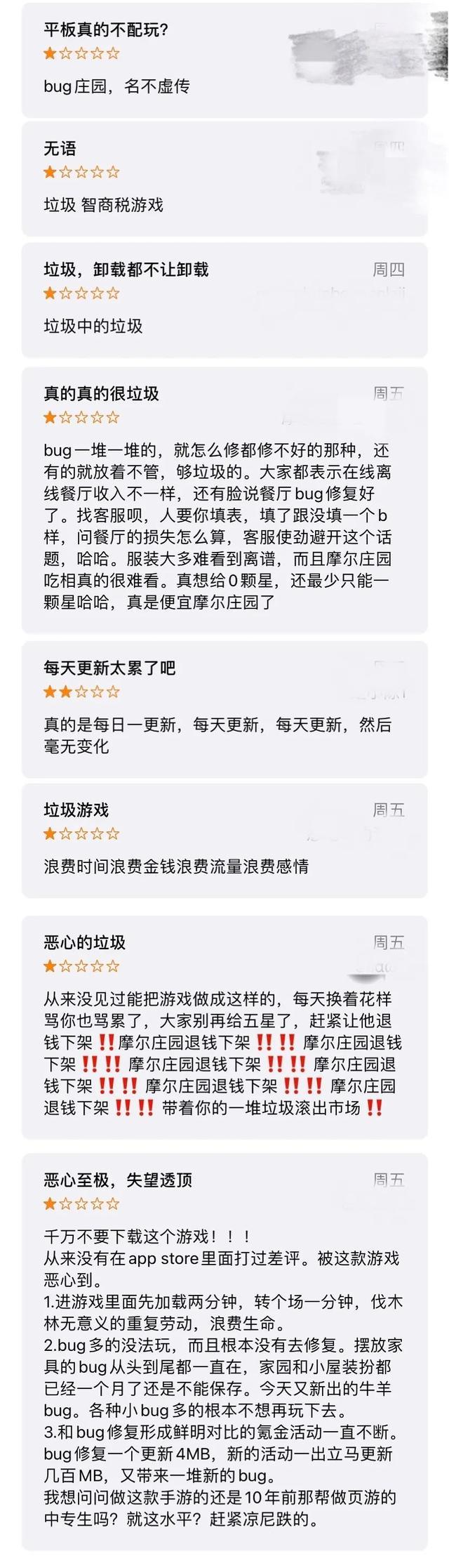 用户建议超百万！摩尔庄园被质疑是“Bug庄园”“诈骗庄园”