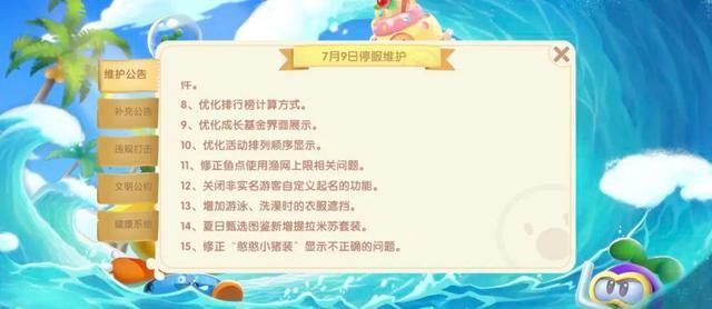 用户建议超百万！摩尔庄园被质疑是“Bug庄园”“诈骗庄园”