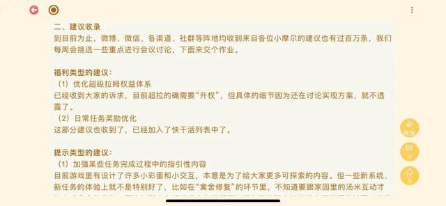 用户建议超百万！摩尔庄园被质疑是“Bug庄园”“诈骗庄园”
