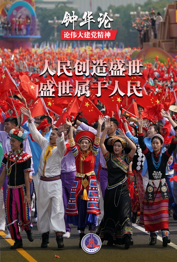 钟华论：伟大的精神之源，奋进的磅礴力量——论伟大建党精神