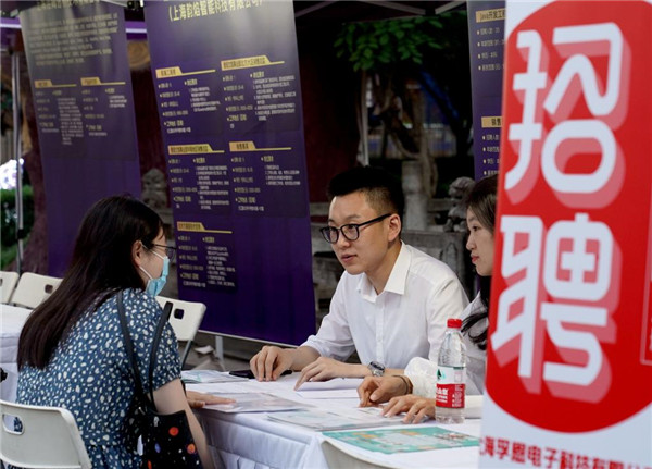 新开局经济半年报·数说中国丨夯民生之本 稳就业大局——从就业形势看中国经济底气