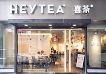 喜茶回应收购乐乐茶：两月前已放弃，40亿元估值远高于此前商定