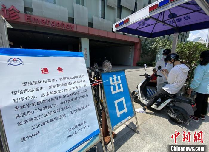 南京重点区域部分人员密集场所关停将开展全市全员核酸检测