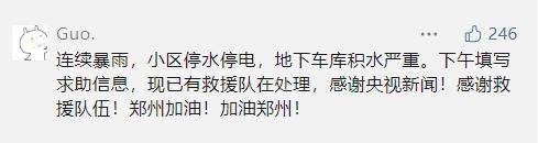 把手给我！央视新闻河南暴雨紧急互助平台持续开通
