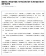 国家防总工作组赴河南新乡协调组织被洪水围困村庄救援