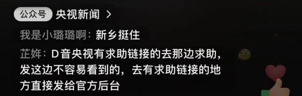 把手给我！央视新闻河南暴雨紧急互助平台持续开通