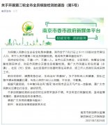 南京25日开展第二轮全员核酸检测