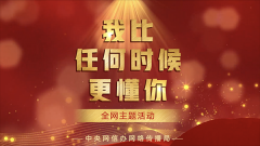 中共一大纪念馆馆长薛峰：宣誓言，刻初心