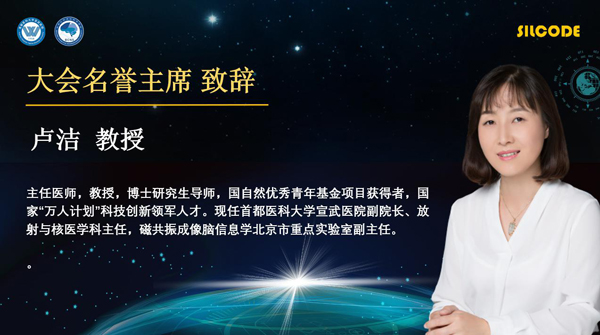 2021阿尔茨海默病防治会议在京线上举办