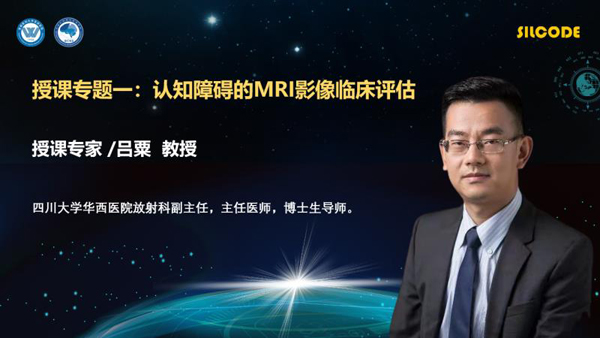 2021阿尔茨海默病防治会议在京线上举办