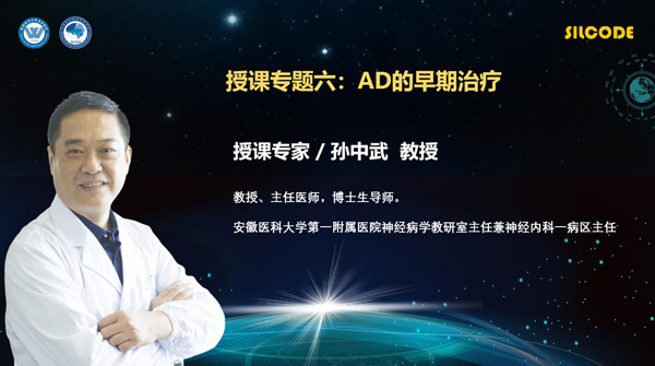 2021阿尔茨海默病防治会议在京线上举办