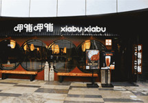 呷哺呷哺披露赵怡与董事会主要分歧资料，称赵怡已提起劳动仲裁