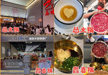 胡海泉投资的灥喜锅否认“抄袭”，怂火锅称继续维权