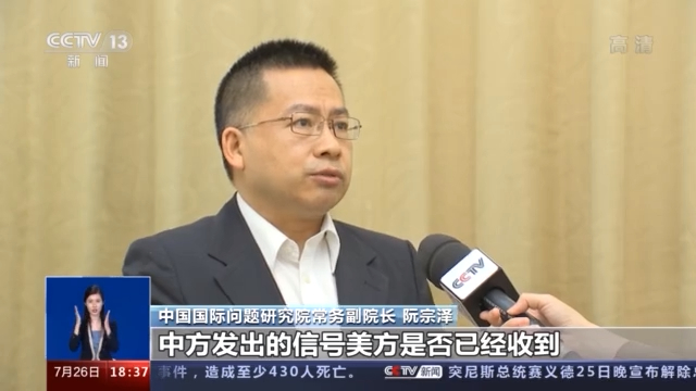 中美天津会谈·专家解读丨中美关系转圜取决于美方是否改变错误言行