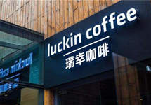 瑞幸咖啡创始人陆正耀被执行总金额超21亿