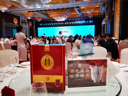 上海合作组织传统医学论坛指定宴会用酒，四特酒在高端圈层绽放特香异彩