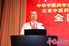 全国治未病高峰论坛在京举行