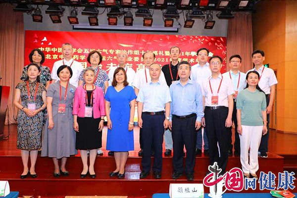 全国治未病高峰论坛在京举行