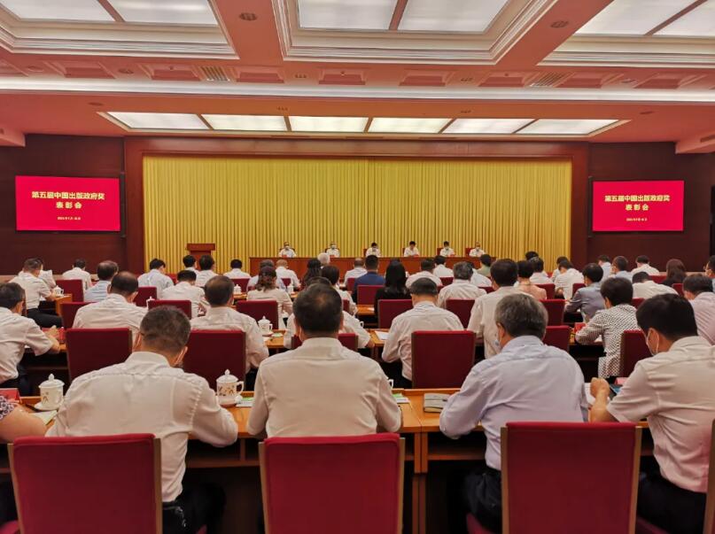 中国外文局获第五届中国出版政府奖多项荣誉