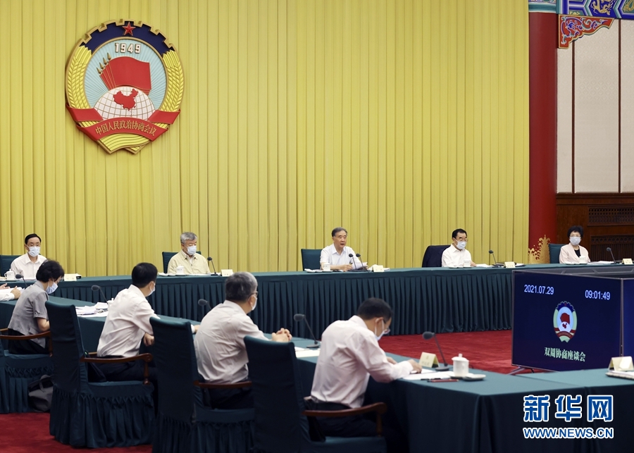 全国政协召开双周协商座谈会 围绕