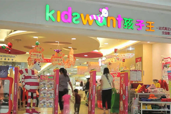 孩子王三年遭行政处罚50次 超五成因销售不合格产品