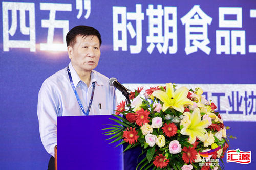 2021中国食品品牌创新发展大会在东莞举行