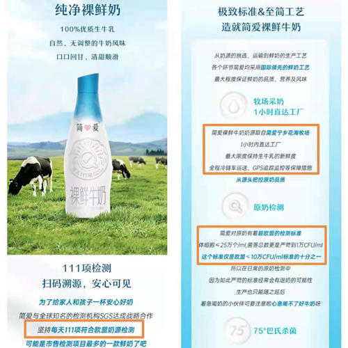 奶源没优势、工艺很平常，卡士、简爱的鲜奶营销套路就蒙消费者？