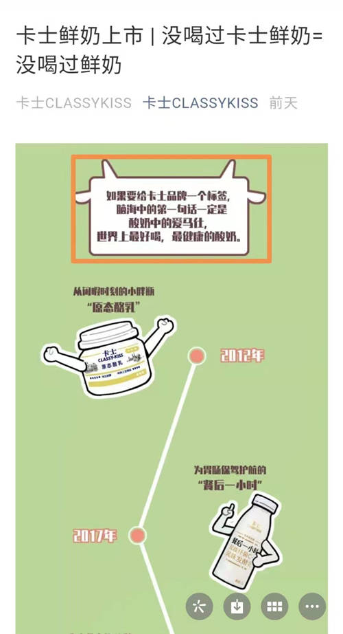 奶源没优势、工艺很平常，卡士、简爱的鲜奶营销套路就蒙消费者？