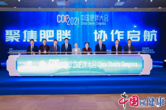 中国肥胖防治迎来多学科融合规范新局面