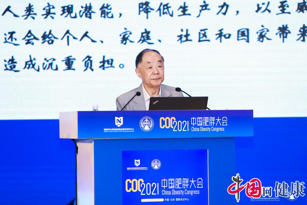 中国肥胖防治迎来多学科融合规范新局面