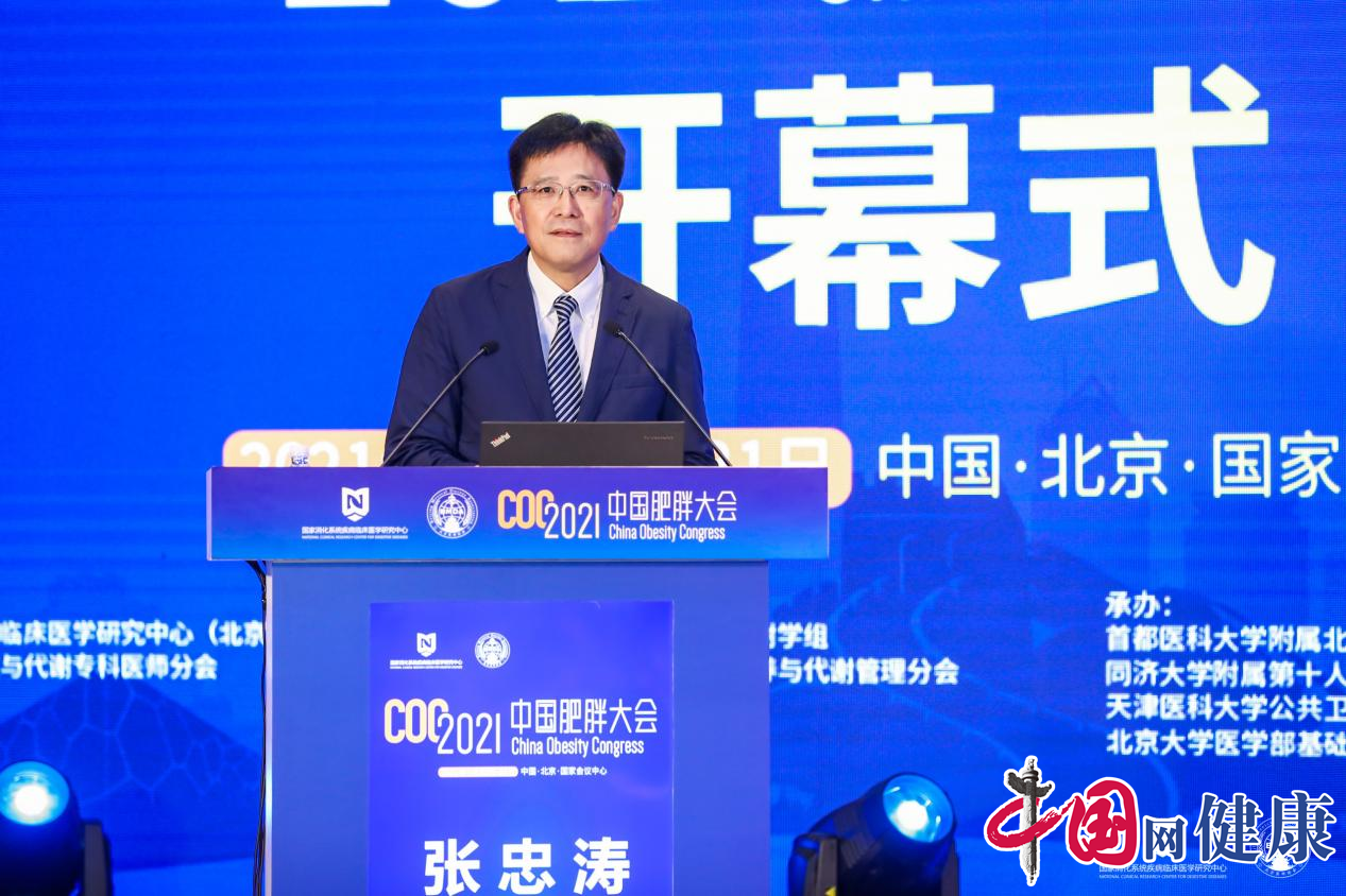 中国肥胖防治迎来多学科融合规范新局面