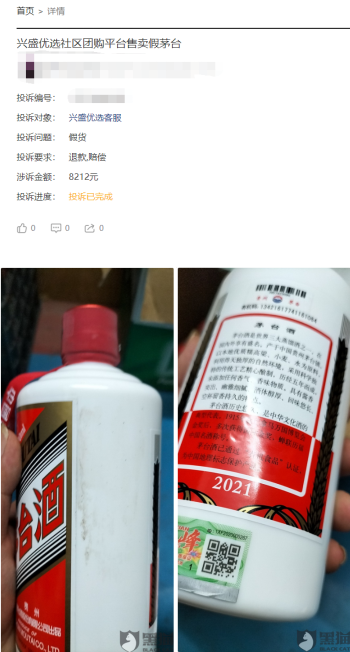 兴盛优选半年连续融资两次背后：6月单量较巅峰期下滑超三成 遭多名用户投诉卖假货