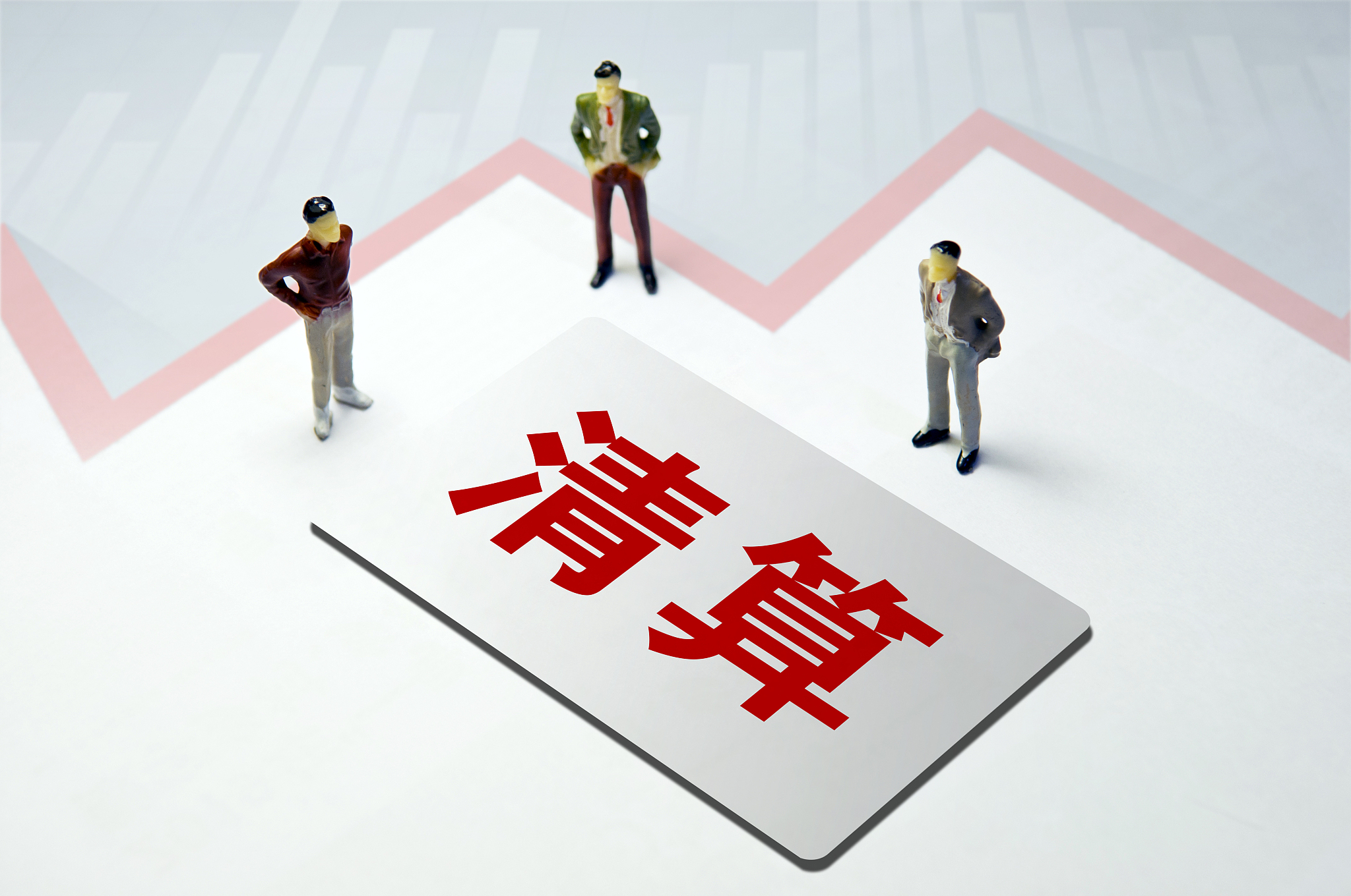 上海清算所：上半年清算业务总量200万亿元 债券托管规模26.4万亿元