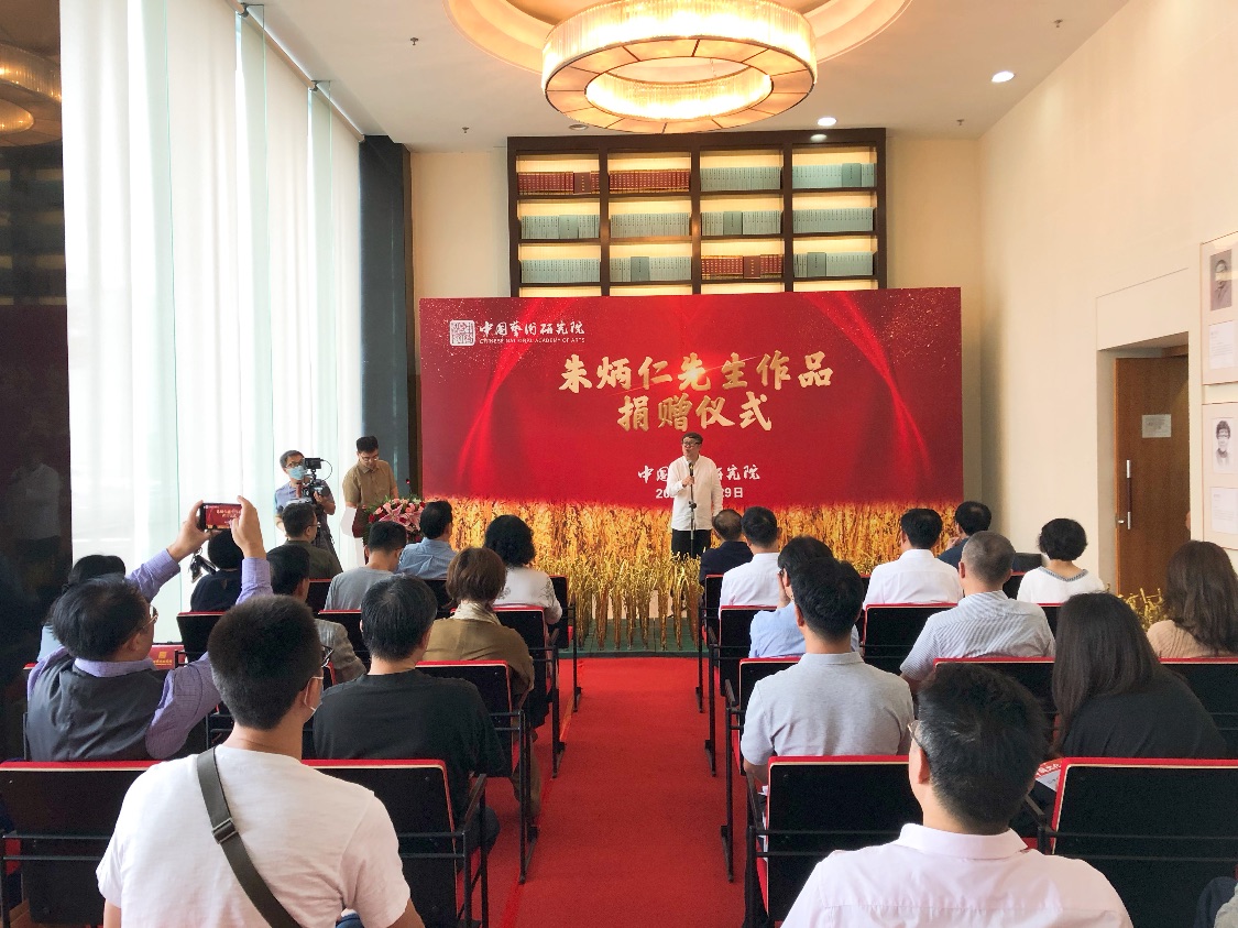 中国艺术研究院举行朱炳仁先生“稻可道非常稻”作品捐赠仪式