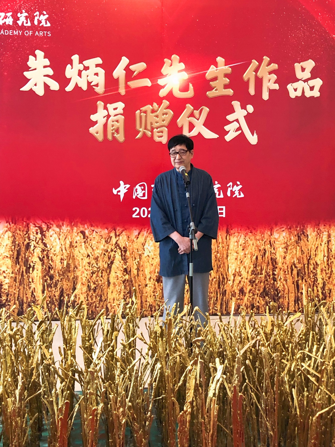 中国艺术研究院举行朱炳仁先生“稻可道非常稻”作品捐赠仪式