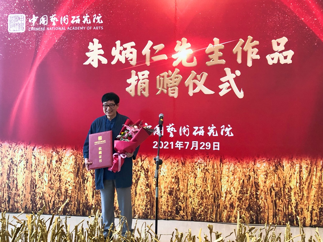 中国艺术研究院举行朱炳仁先生“稻可道非常稻”作品捐赠仪式