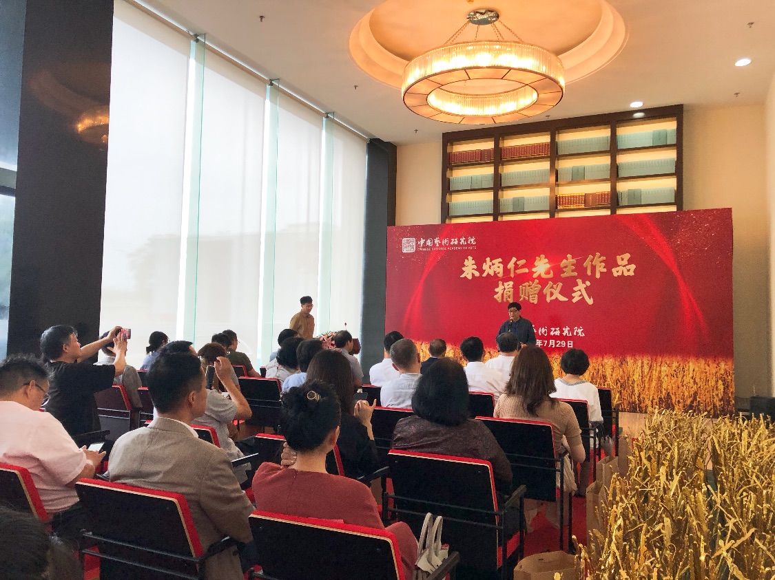 中国艺术研究院举行朱炳仁先生“稻可道非常稻”作品捐赠仪式