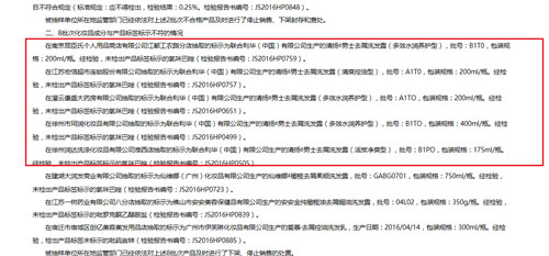 起底梦龙：国内宣传不提牛乳 联合利华均价16元/公斤采购奶粉