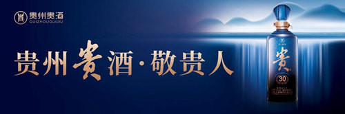 “上海贵酒”被判侵权，“贵州贵酒”一审获赔100万元