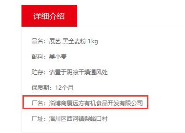 思维特饼干、幸运小熊方便面、展艺黑全麦粉不合格
