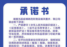 武汉7家社区团购被约谈，要求不得哄抬价格