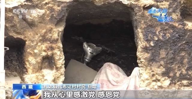 重走天路看变迁丨告别“洞穴生活” 西藏扎布让村变现代旅游新村