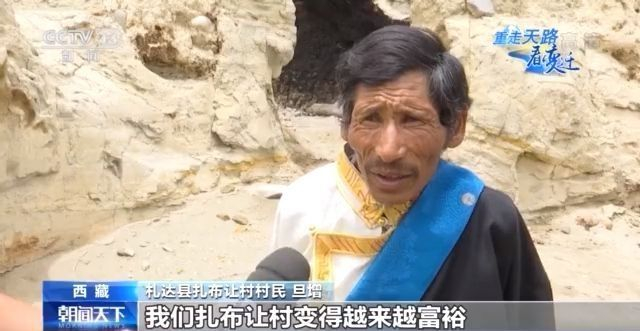 重走天路看变迁丨告别“洞穴生活” 西藏扎布让村变现代旅游新村