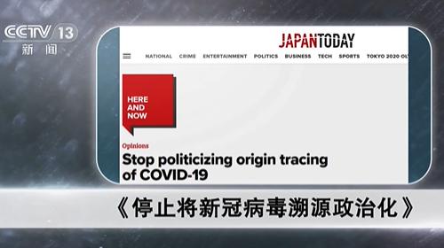 疑点重重!国际社会呼吁对美开展新冠病毒溯源