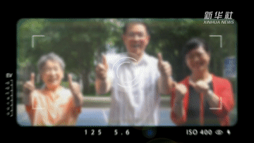 全民健身日|总书记@你去“打卡”