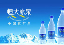 恒大冰泉传上市消息 中国恒大回购49%股权